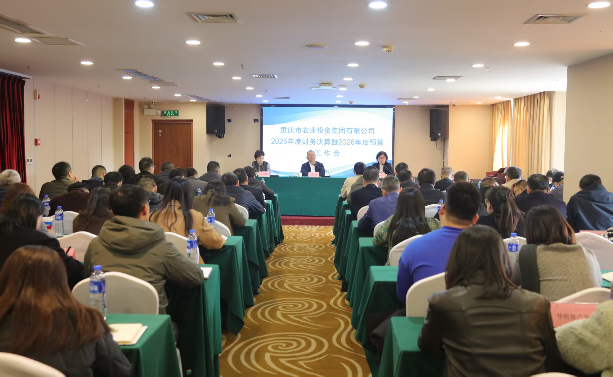 市農(nóng)投集團召開2025年度財務(wù)工作會議